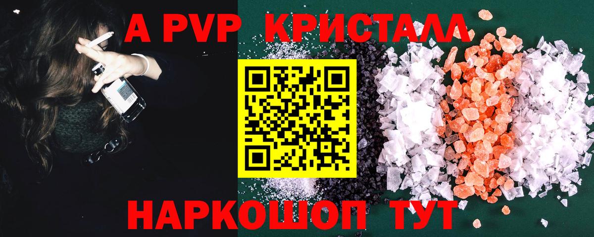 Alpha PVP СК Тобольск