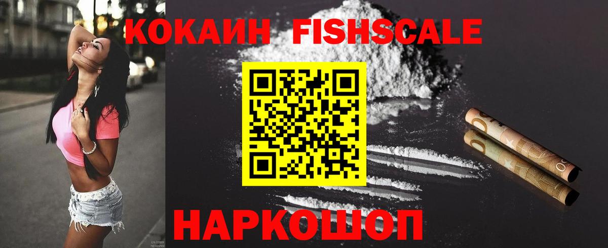 COCAIN 97% Тобольск