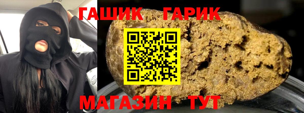 ГАШИШ Ice-O-Lator Тобольск