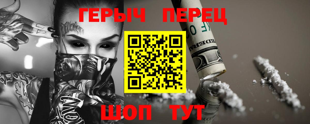 ГЕРОИН белый Тобольск