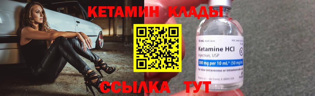 Тобольск  Кетамин VHQ    ссылки  Вход с VPN  Кетамин ketamine 