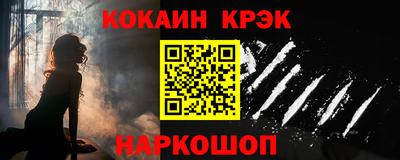 COCAINE Наро-Фоминск