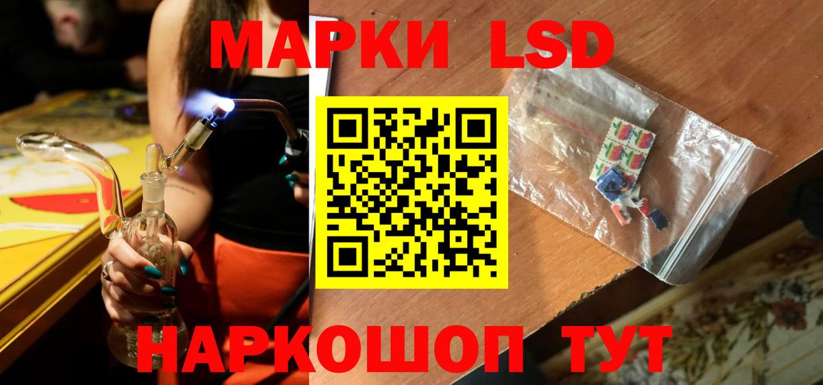 ЛСД экстази кислота  Лсд 25 экстази  ЛСД экстази кислота  Тобольск  Вход с VPN 