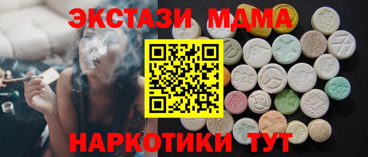 MDMA VHQ Тобольск