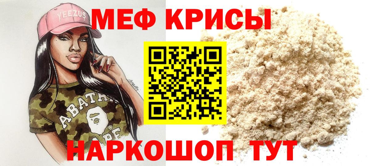 Меф Тобольск