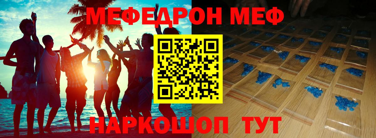 МЯУ-МЯУ  МЕФ мука  Меф mephedrone  Вход с VPN  Тобольск  МЯУ-МЯУ 