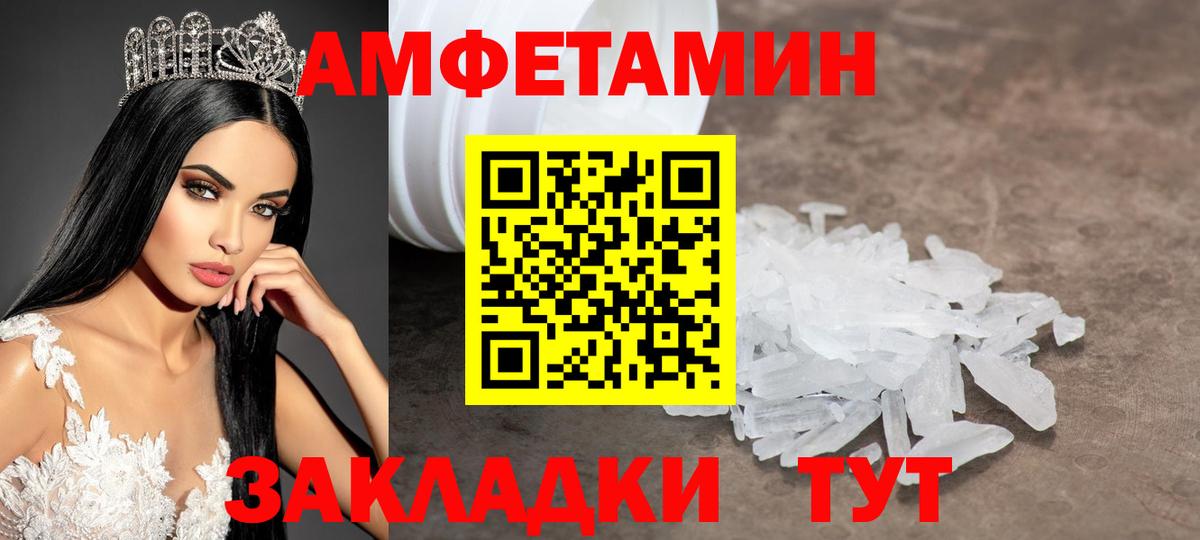 Метамфетамин Methamphetamine Тобольск