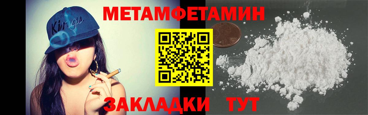 Тобольск  МЕТАМФЕТАМИН  Вход с VPN  МЕТАМФЕТАМИН витя 