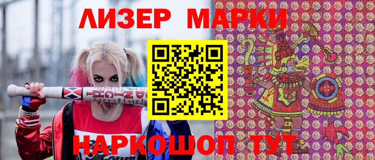 Марки 25I-NBOMe 1,5мг  дарнет шоп  Тобольск  Вход с VPN  Марки 25I-NBOMe 