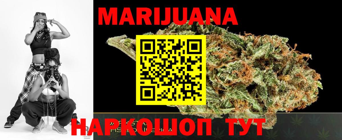 Каннабис LSD WEED  Марихуана индика  Вход с VPN  Тобольск 